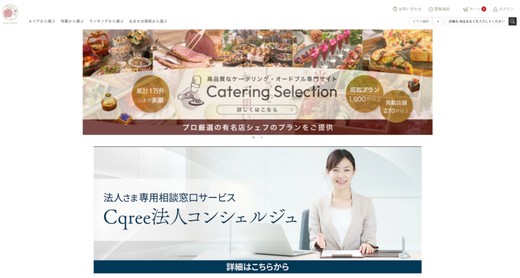 結膳とは?弁当事業者の掲載メリット・手数料と出店前の注意点 1 結膳(yuizen)