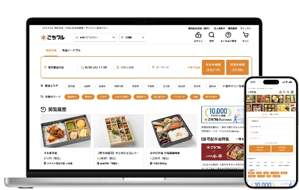 ごちクルとは?出店の仕組み・手数料目安と掲載時の注意点 1 法人向け宅配弁当・ケータリングの総合モール「ごちクル」